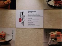 -海航大厦万豪酒店彩海轩中餐厅(霄云路店)