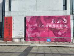-辽河美术馆