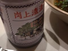 -岗上渣渣老火锅(两路口店)