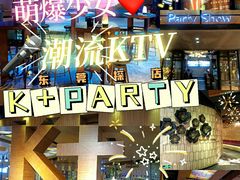 -K+PARTY连锁KTV(盈锋广场店)