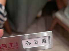 -新吉士·上海菜(浦东LCM置汇旭辉店)