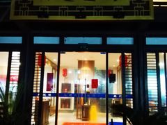 门面-兰边碗(鼓楼店)