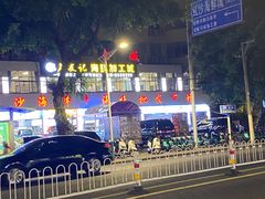-北海田螺店(四川路店)