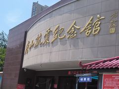 -唐山抗震纪念馆