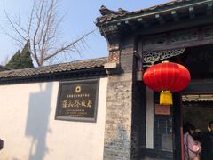 -淄博聊斋城景区