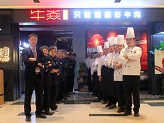 -牛焱·贵州黄牛肉火锅(城西银泰店)