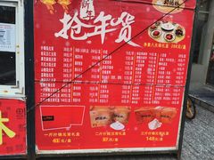 -功德林素菜饭庄(前门店)