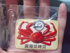 -震海贝烤贝·民俗特色店(延吉总店)