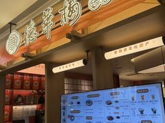 -德華楼(深圳印力店)