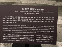 -沈阳“九·一八”历史博物馆