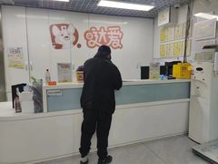 -达爱动物医院·犬猫分区·CT·复杂眼科(远洋山水分院)