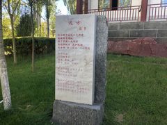 -海子诗歌陈列馆