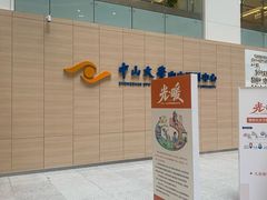 -中山大学中山眼科中心(珠江新城院区)