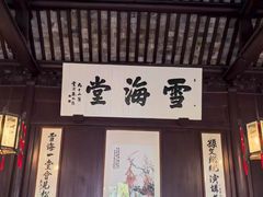 -上海醉白池公园
