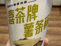 -喜茶(北京三里屯太古里店)