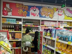 -好特卖Hotmaxx(新奥购物中心)