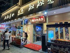 -靓靓蒸虾·头牌蒸虾(雪松路总店)