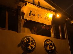门面-知味观·味庄(杨公堤店)