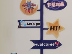 -励步成长中心·英文启蒙·剑桥考级·KET(众美凤凰城校区)