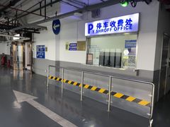 -明天广场JW万豪酒店·停车场