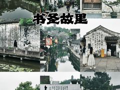-绍兴古城