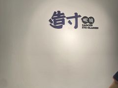 -造寸眼镜·蔡司官方授权店(东门店)