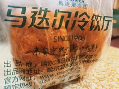 -马迭尔冷饮厅1906(中央大街店)