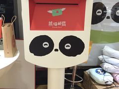 -熊猫邮局(少城店)