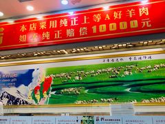 -楼外楼大刀肉传统火锅居(博学路店)