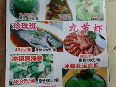 菜单-东江渔村(皇悦店)