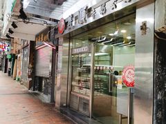 -义顺牛奶公司(庇利金街店)