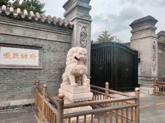 -张学良旧居陈列馆