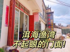 -大理洱海