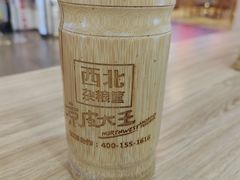 -西北杂粮筐凉皮大王(环球中心店)