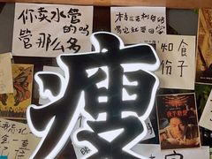 -你又瘦了小酒馆(奥体店)