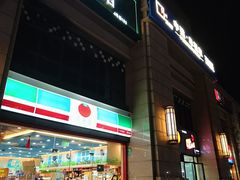 -中建幸福空间