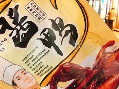 -皇饭儿·王润兴酒楼(河坊街店)