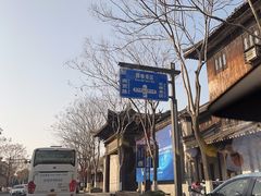 -乌镇东栅景区