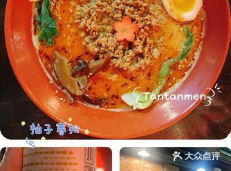 担担面风味的日式拉面…竟然有点好吃