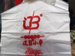 -辽B·小串(总店)