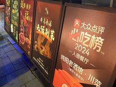 -纯阳•六两酒馆