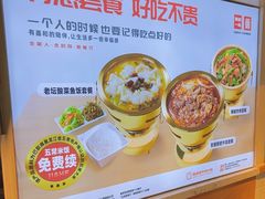 -嘉和一品粥(方庄店)