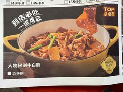 -大嫂镬仔·焖鸡煲·啫啫煲(逢源路店)