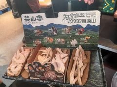-芸山季·云南山珍菌火锅(人民广场来福士店)