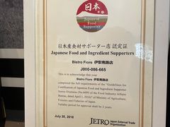 -BISTROFIORE美伊娜(伊犁南路店)