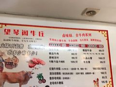 -牛头馆(凤南路店)