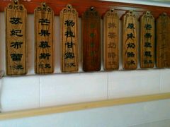 -苏妃奶酪(平江路店)