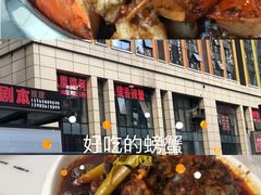 -凤凰路何眼镜香辣蟹(花果园店)