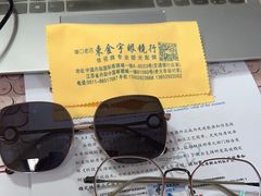 -中国丹阳眼镜城