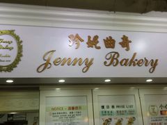 -珍妮曲奇聪明小熊(尖沙咀店)